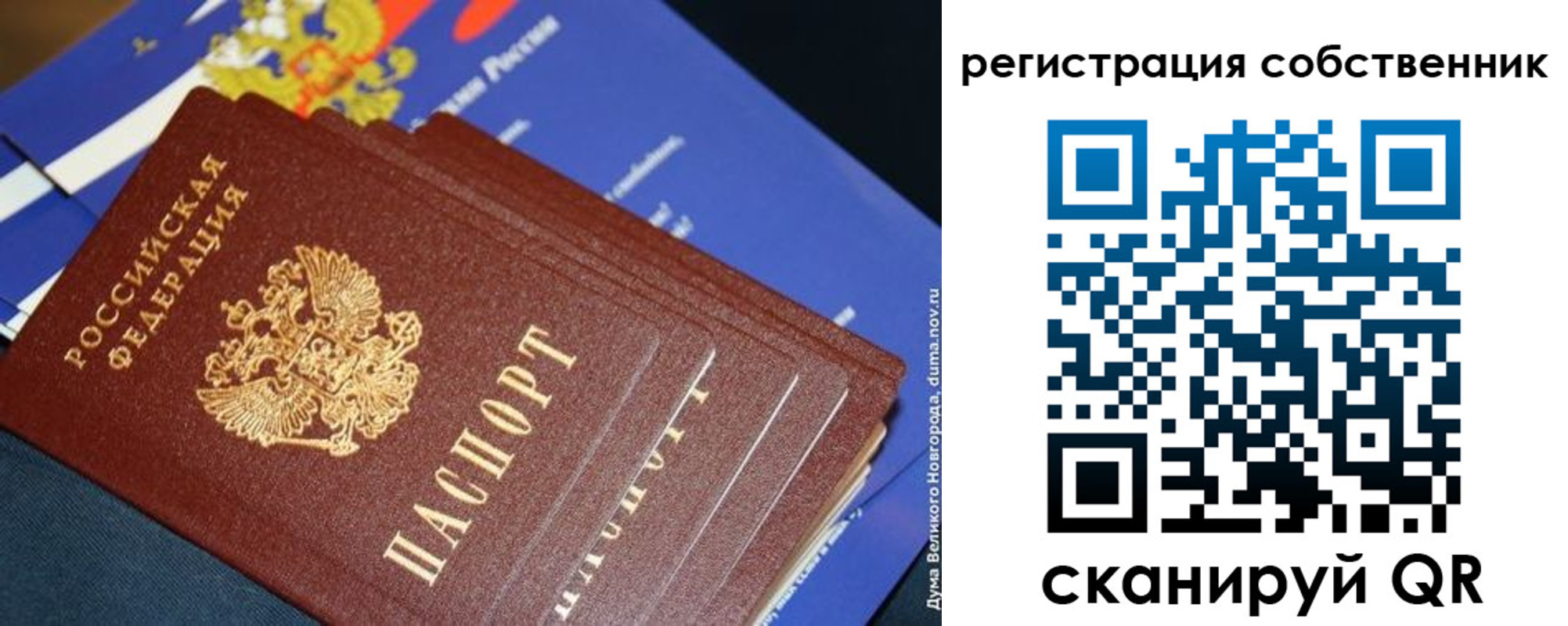 временная регистрация в Мамадыше